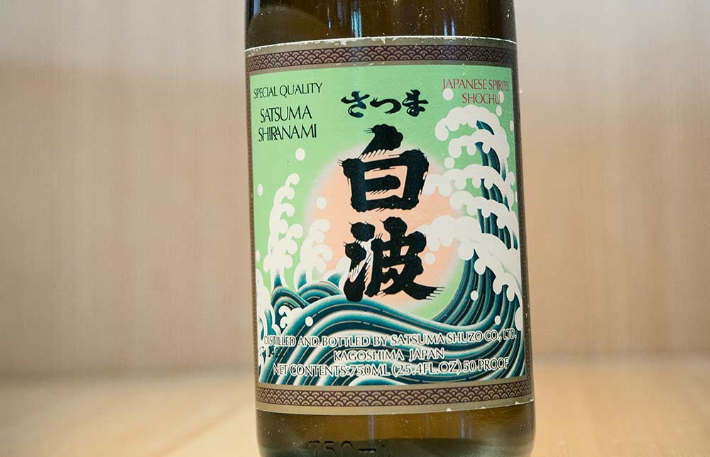 Shochu-Satsuma-Shiro-Shiranami-25-1