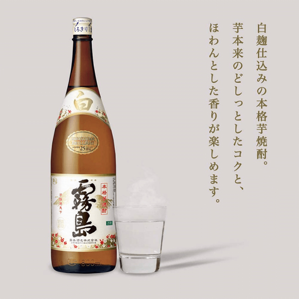 Shochu-Shiro-Kirishima-white-Label-20-1