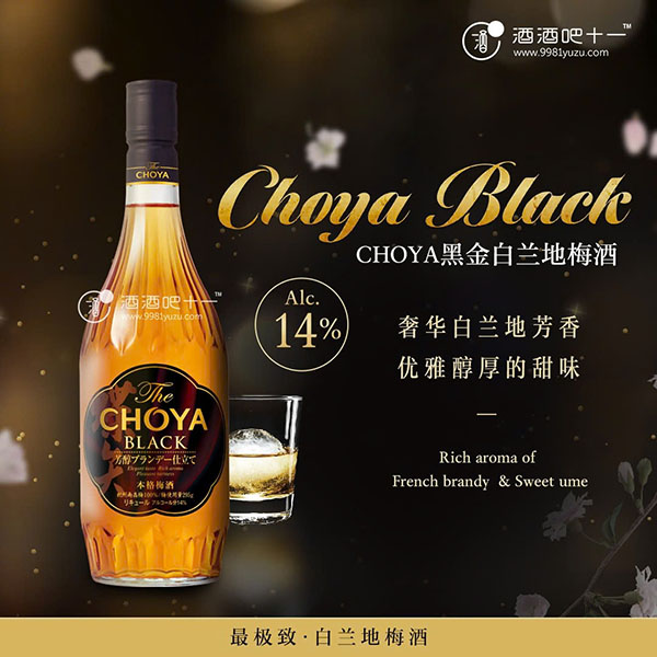 Rượu choya black Rượu choya black