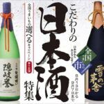 Rượu sake là gì