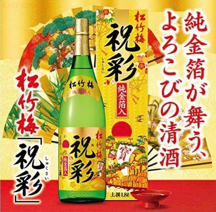 Rượu sake vẩy vàng 1.8l