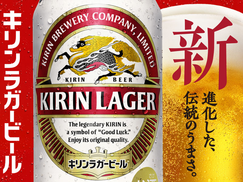 bia nhật kirin lager beer 5% lon 350ml