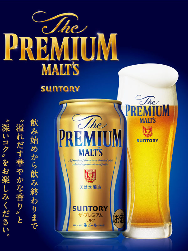 bia nhật premium malt’s suntory 5,5% lon 350ml