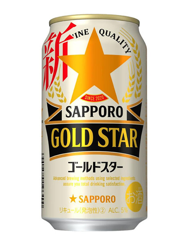 bia nhật sapporo gold star 5% lon 350ml