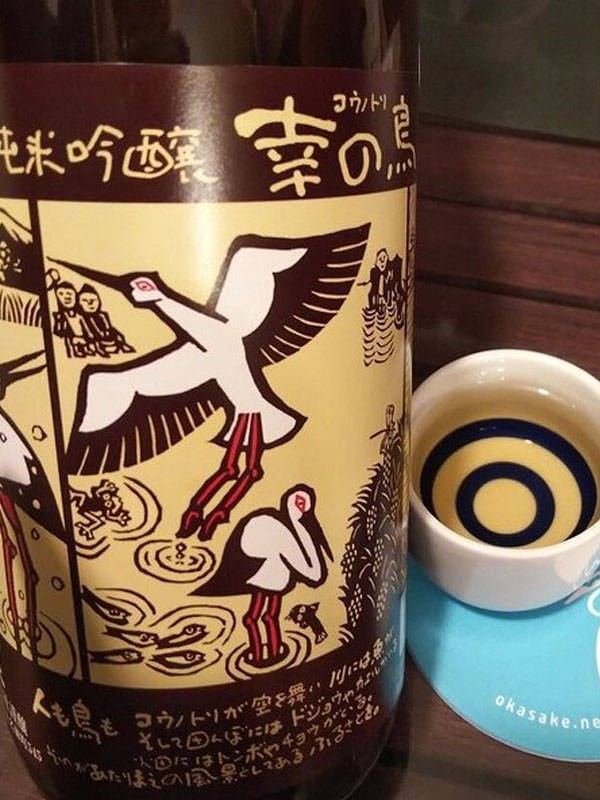 ruou-sake-chikusen-kimoto-jikomi-junmai-ginjo-kounotori-15-720ml-1  Rượu sake chikusen kimoto jikomi junmai ginjo kounotori