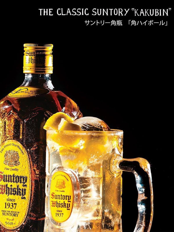 rượu whisky suntory since 1937