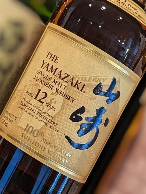 rượu whisky yamazaki 12 năm 100th anniversary