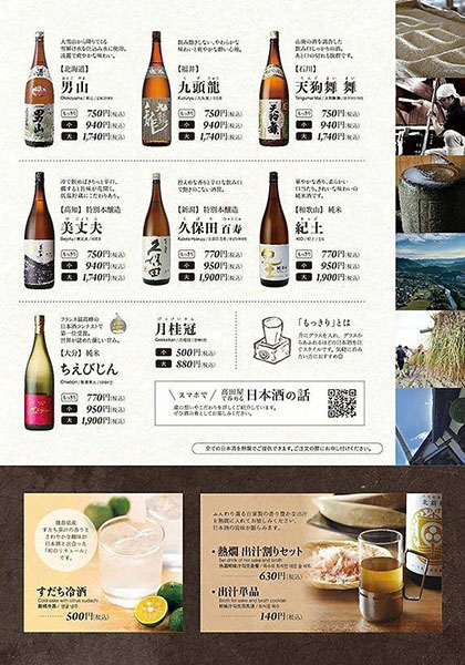 Top 10 rượu sake ngon nhất 2025 Top 10 rượu sake ngon nhất 2025