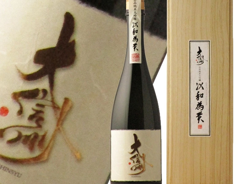 rượu sake daishinsyu waomotte totoshi to nasu