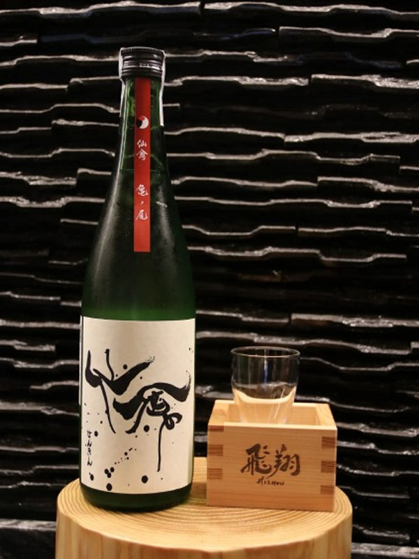 rượu sake senkin modern kamenoo junmai daiginjo