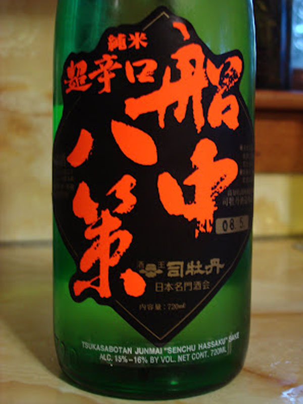 rượu sake tsukasabotan senchu hassaku