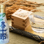 sake-hakushika-300ml-co-ngon-hon-junmai-tarusake-2-150x150  Sake hakushika 300ml: Có ngon hơn junmai tarusake?